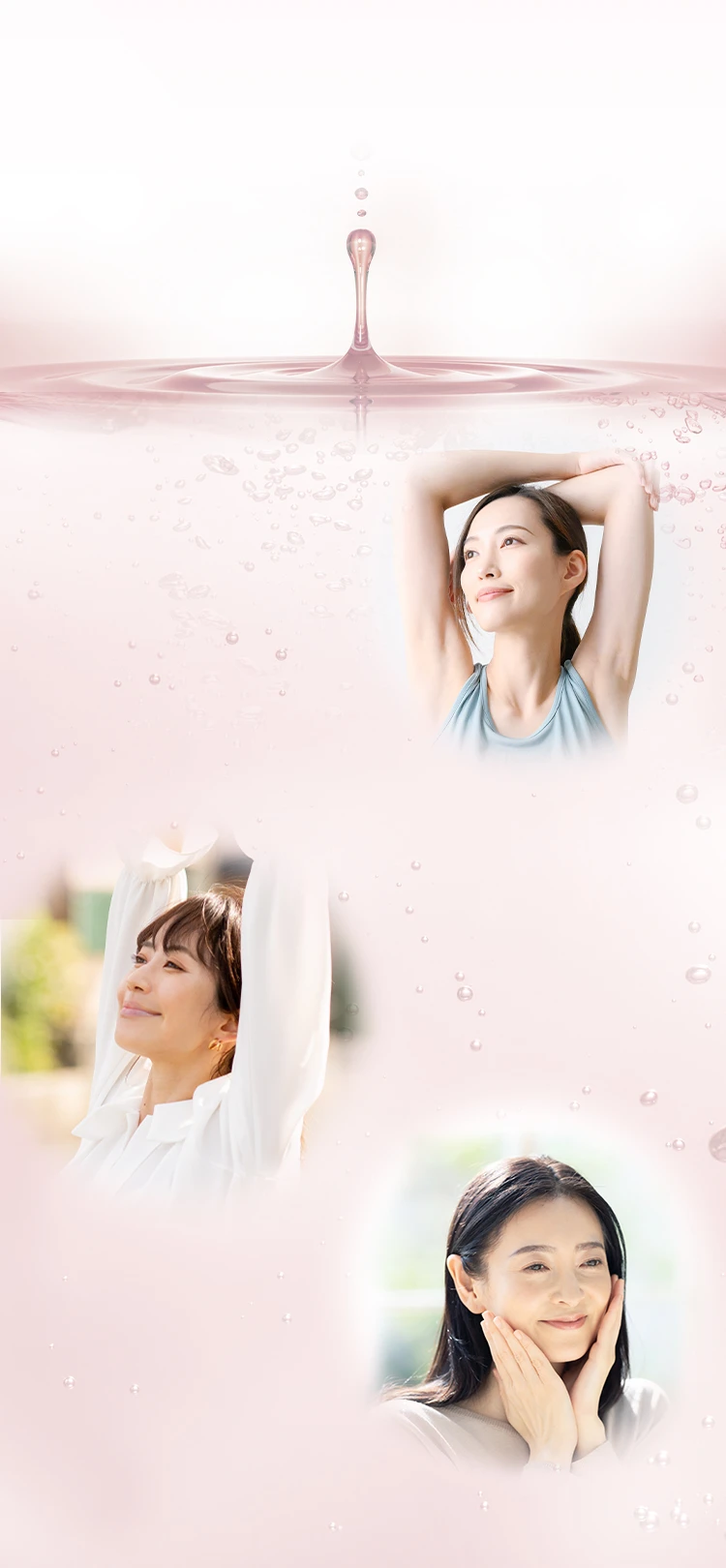しなやかな美をサポート 負けない日々に 美と健康